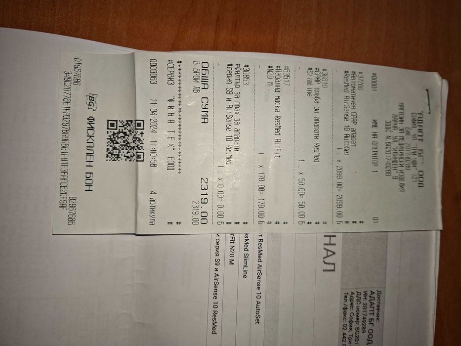 Автоматичен CPAP апарат ResMed AirSense 10 AutoSet