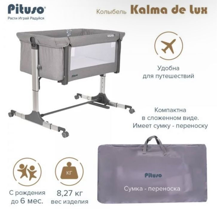 Кроватка/колыбель