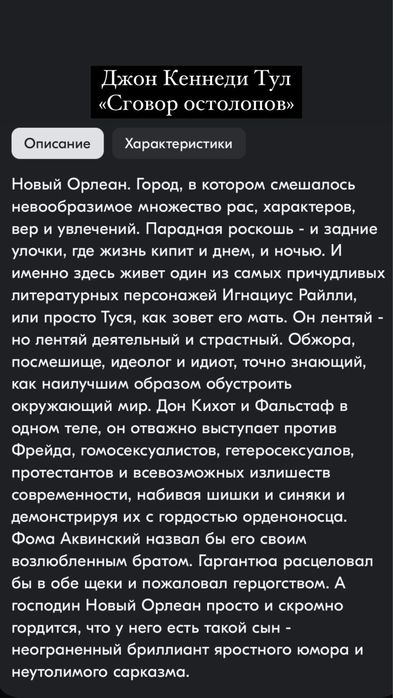 Книги Дж.Кеннеди Тул