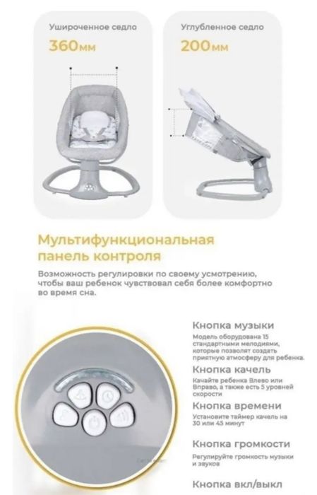 Шезлонг элект новый