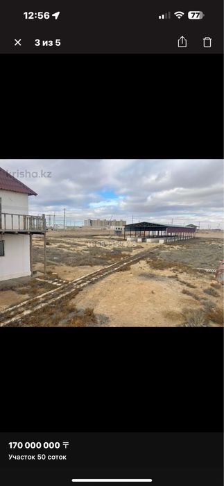 База частный в мангышлаке