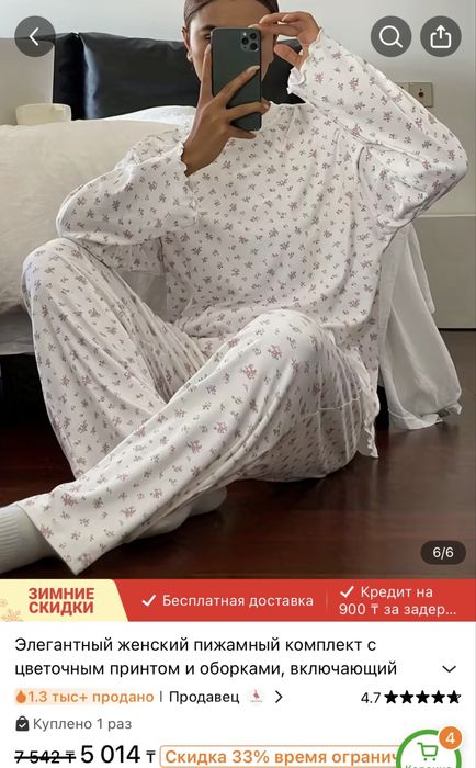 Пижама/ домашняя одежда