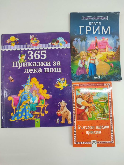 Детски книги 3бр.