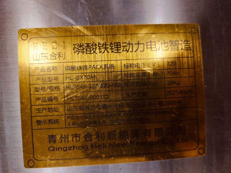 Muravey Uchun Akkumlyatori Li-ion