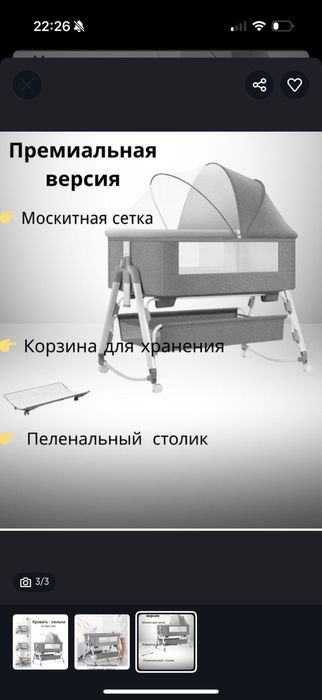 Манеж от 0 до 3 лет