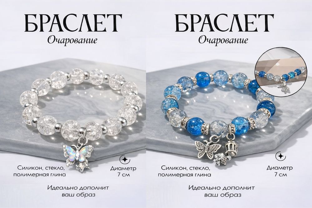 Элегантные браслеты с подвесками