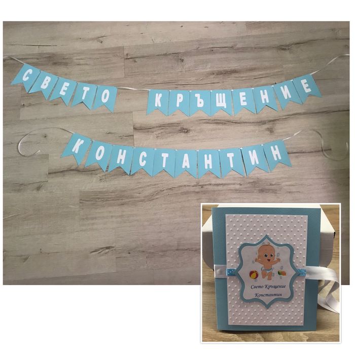 Надписи за рожден ден, Lollipop мечета/еленчета, картонена торта