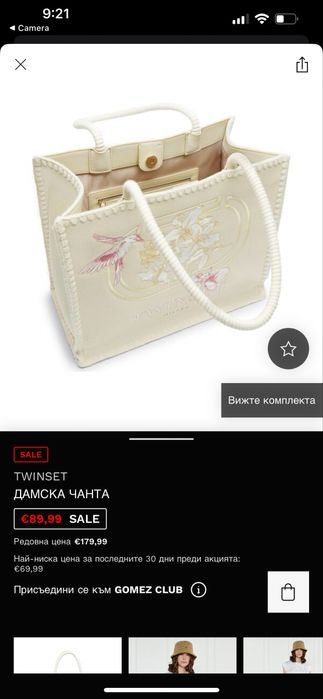 Чанта Twinset нова