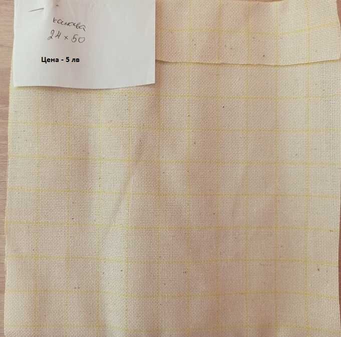 Платове от едно време