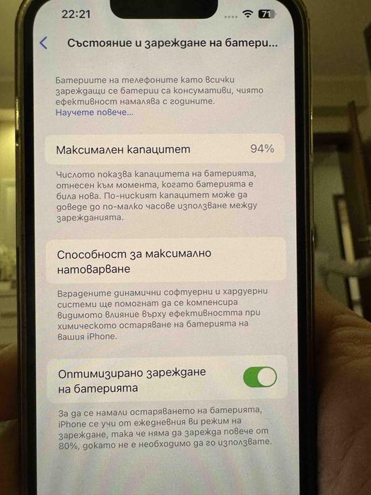iPhone 13 телефон
