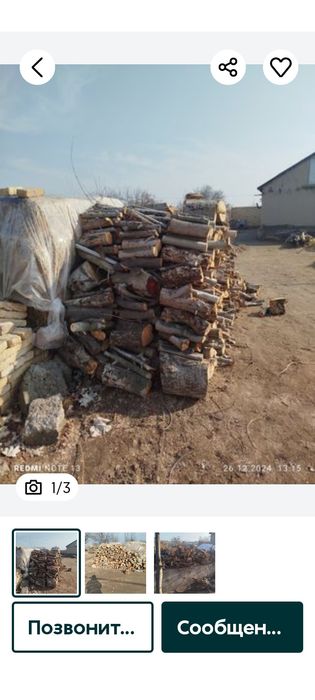 отин сотилади драва