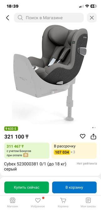 Детское автокресло