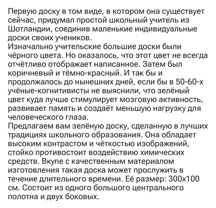 Школьная трехсекционная доска