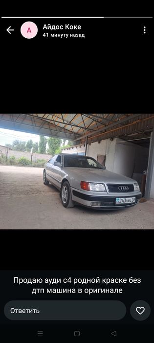 Продаю  Ауди С4 +