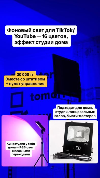 Проф свет для сьемок | led