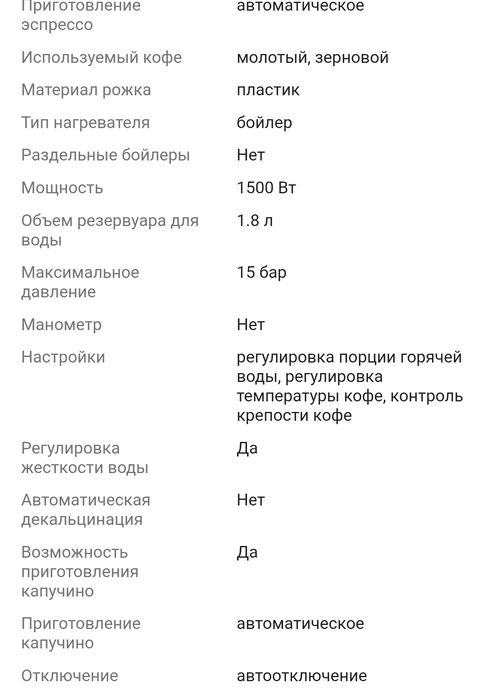 Кофемашина Philips автоматическая