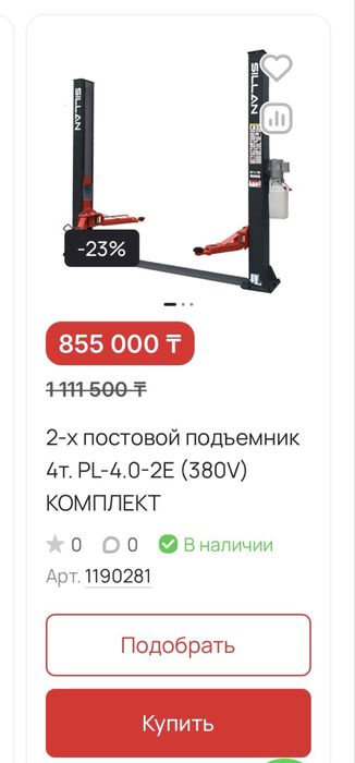 Продам автоподьемники новые