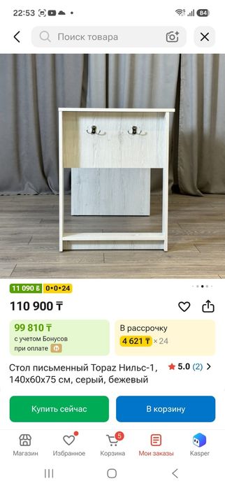 Продам письменный стол б/у.