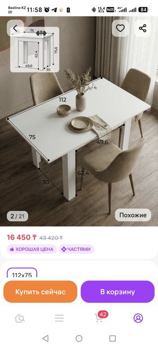 Продам стол трансформер