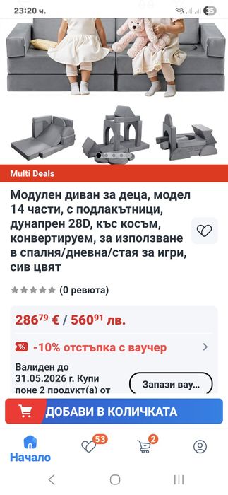 Монтесори детски модолен дива за игра 12бр. части от 6мес.до 12год.