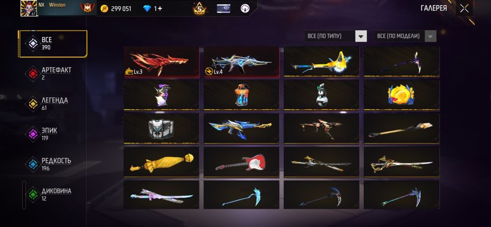 Акк фри фаер олд