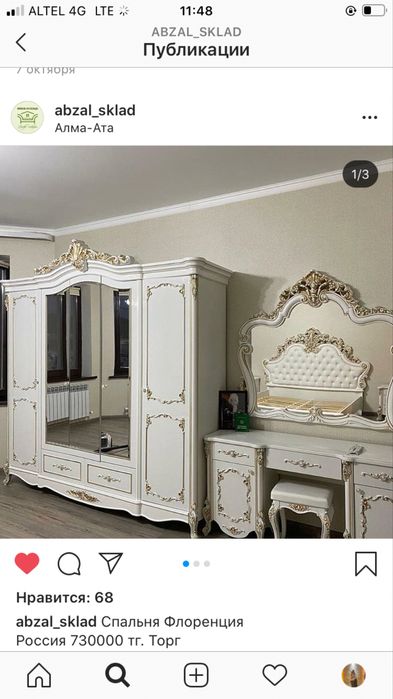 Спальный гарнитур