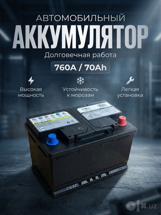 Akumlyator Malibu Akkumulyator Malibu Акумлятор Малибу Аккумуляторы