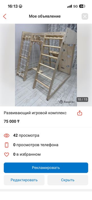 Спортивный комплекс детский