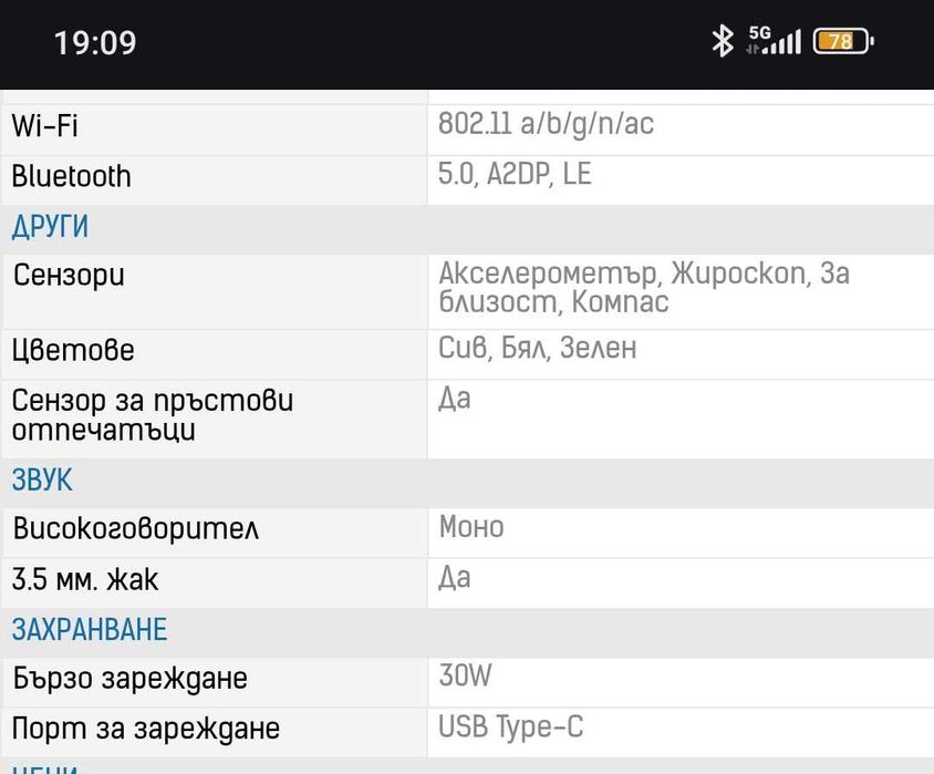 Xiaomi Redmi Note 9 Pro 128GB 6GB RAM