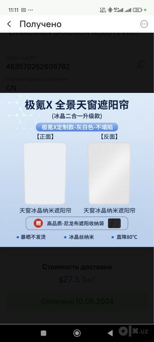 Панарамный чехол для ZEEKR X