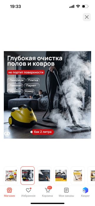 Продам Параочиститель 10в1
