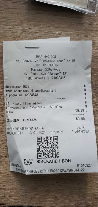 Гейминг слушалки