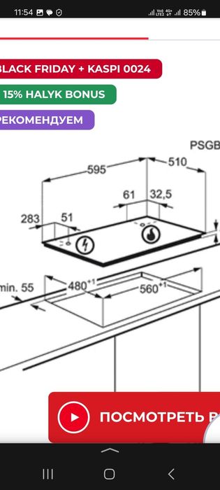 Продам новую газовую панель