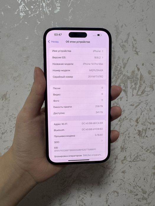 Айфон 14 Про Макс 84%