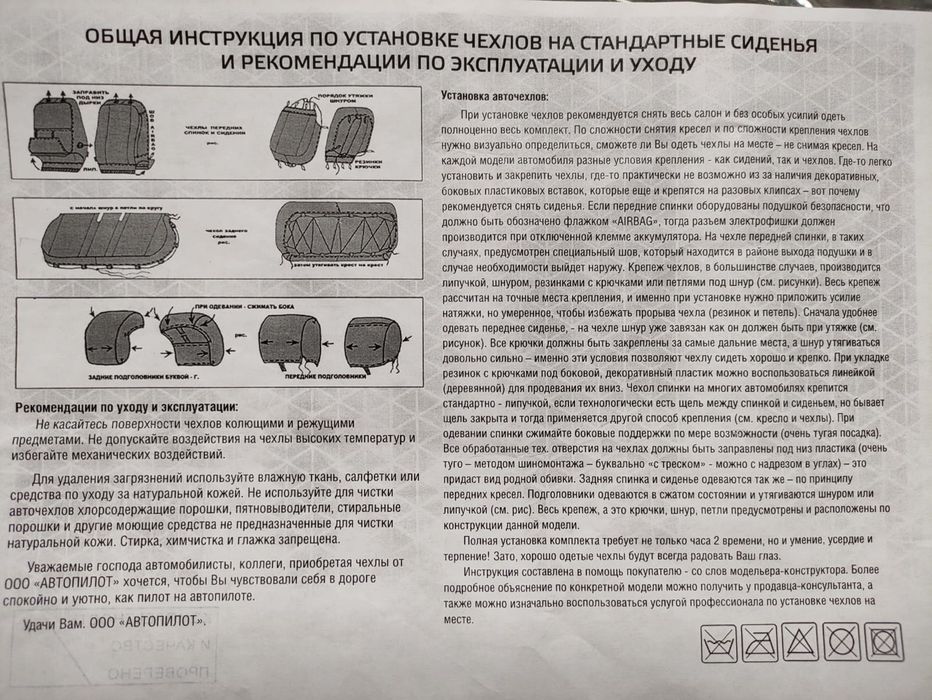 Чехлы для Geely coolray до рестайлинга новые