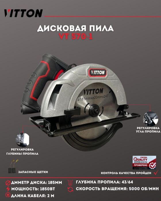 ЭлектроИнструмент