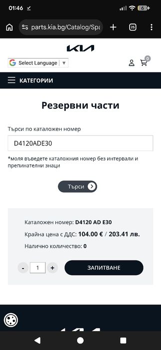 Стелка за багажник KIA Optima SW