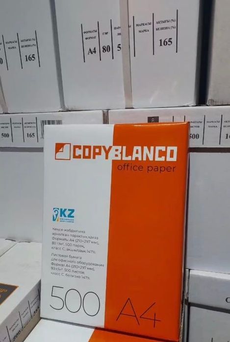 А4 бумага в наличии