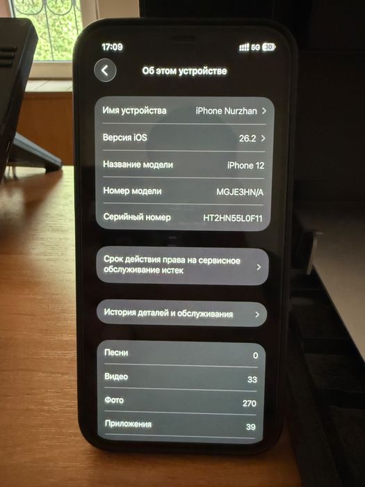 iPhone 12 Синий цвет