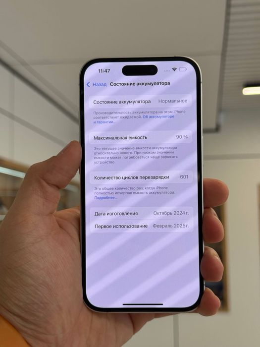 iPhone 16 | 128 GB