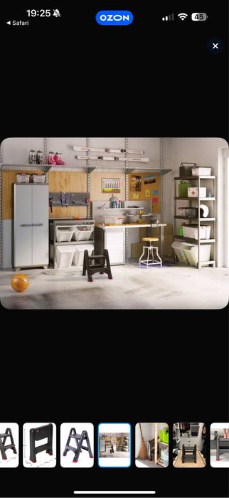 Табурет-стремянка