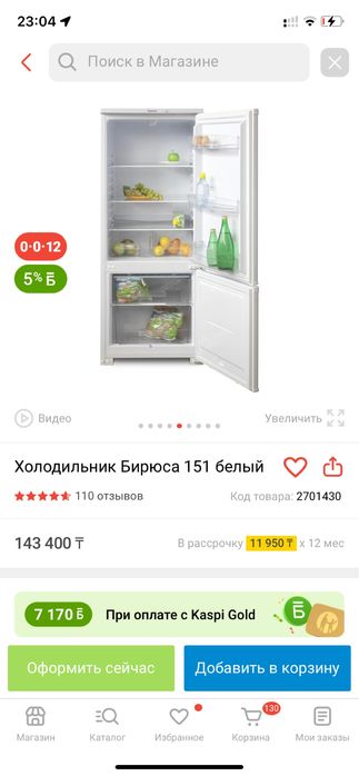 Продам холодильник Бирюса