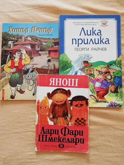 Книги за деца и юноши