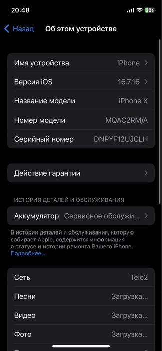 Продам iphone Х 64 гб