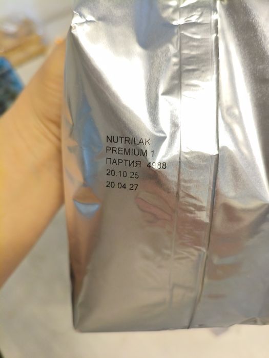 Продам смесь Nutrilak 1 1050 грамм