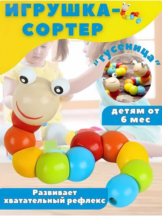 28.000 so`mdan. Деревянные развивающие игрушки - Игрушки для детей