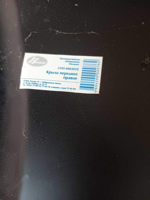 НОВ Десен калник ЛАДА 2104 ; 2105 ; 2107 /  LADA 2104 ; 2105 ; 2107