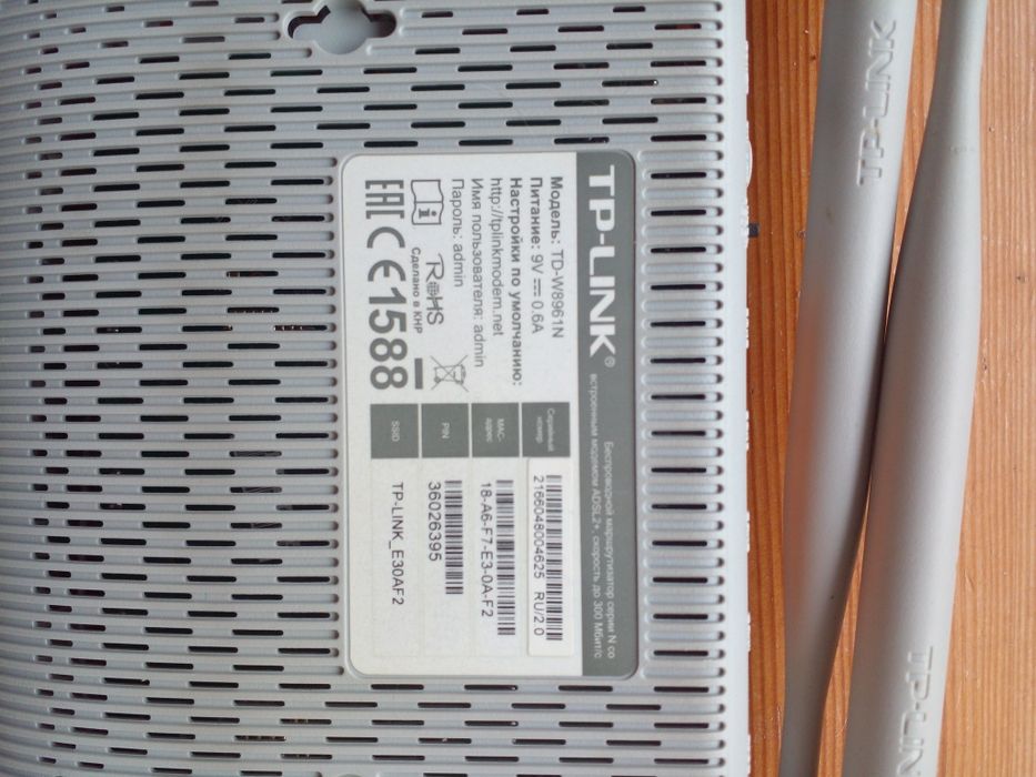 Модем  ТР-LINK wi-fi