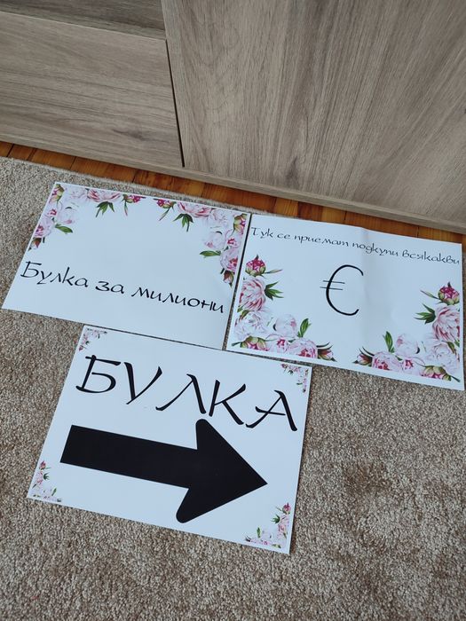 Украса за кола/ чаши