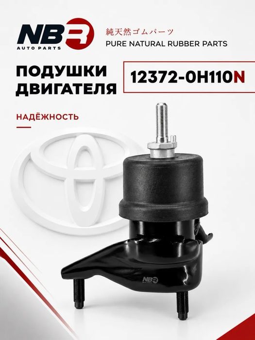 Опора двигателя левая Camry 40
